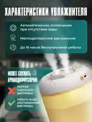 Увлажнитель воздуха для дома 3 л