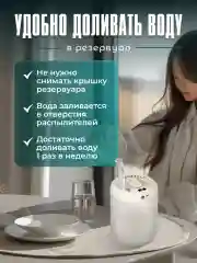 Увлажнитель воздуха для дома 3 л