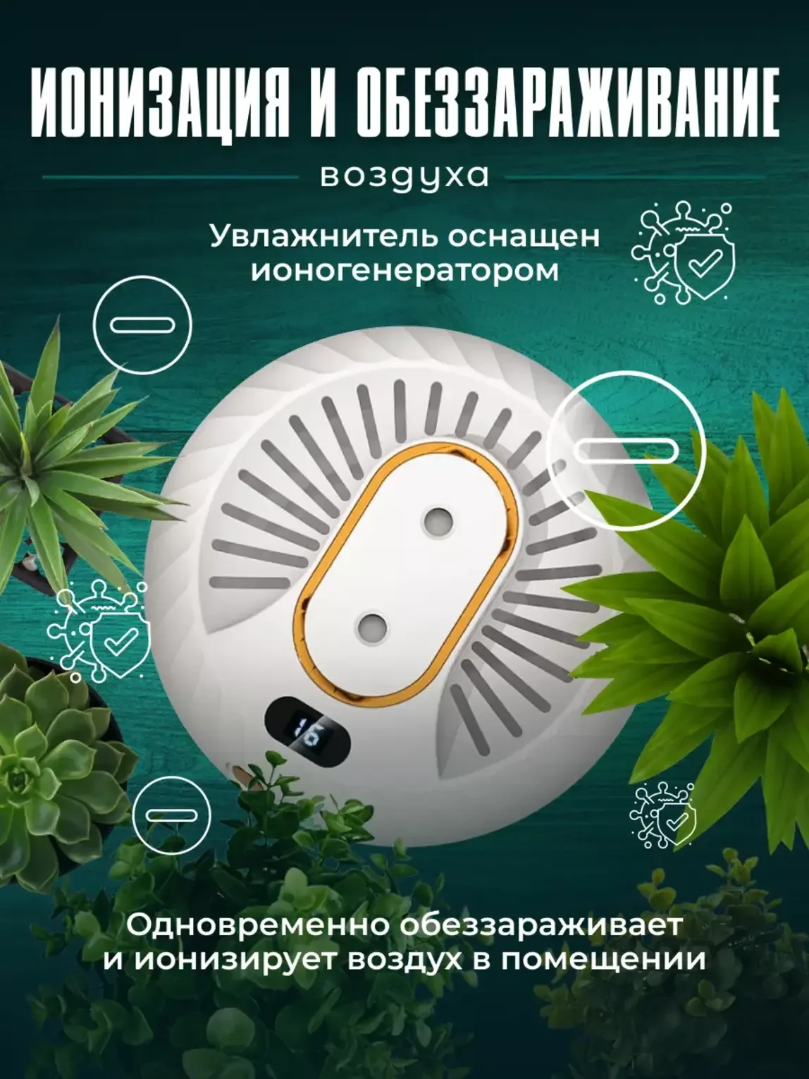 Увлажнитель воздуха для дома 3 л