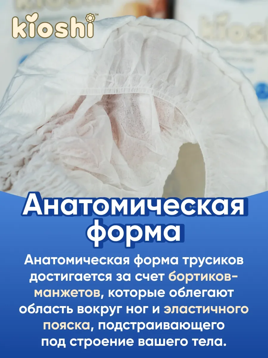 Подгузники-трусы для взрослых ультратонкие KIOSHI, размер L, 30шт