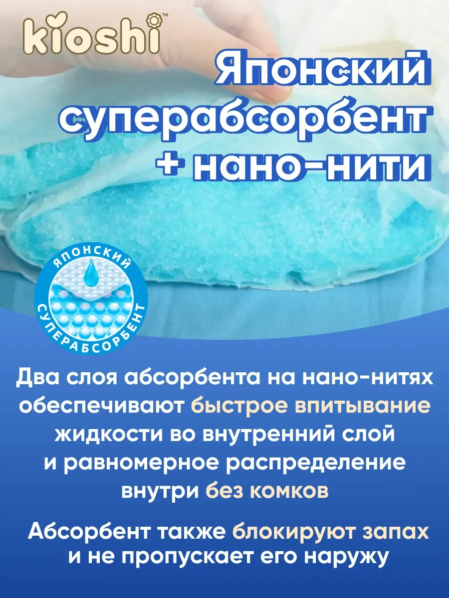 Подгузники-трусы для взрослых ультратонкие KIOSHI, размер L, 30шт