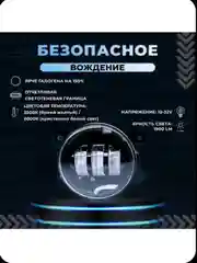 Светодиодные туманки с регулировкой по высоте, Led ПТФ 30W, Веста / Гранта ФЛ / Нива Урбан, 2 шт