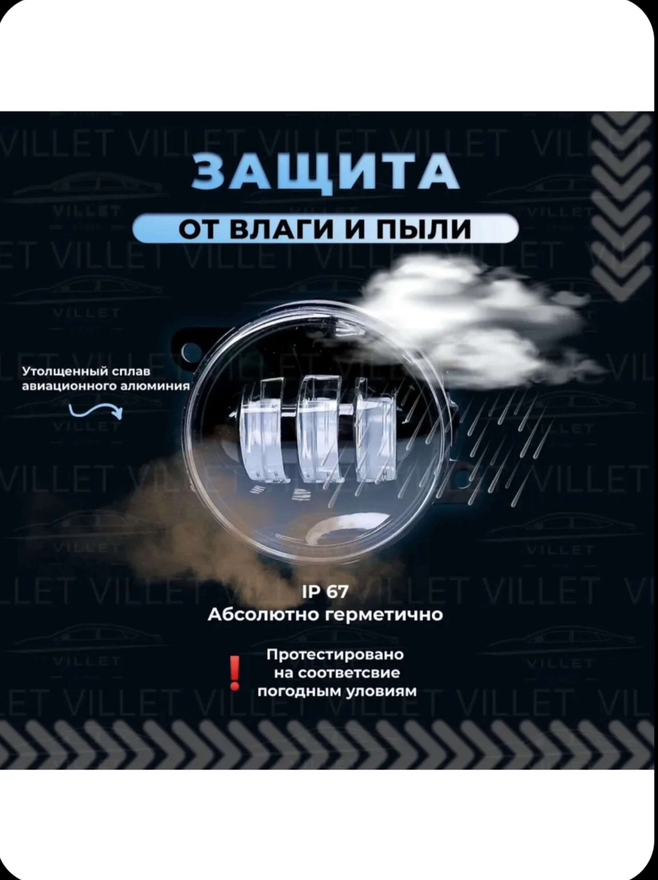 Светодиодные туманки с регулировкой по высоте, Led ПТФ 30W, Веста / Гранта ФЛ / Нива Урбан, 2 шт