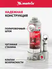 Домкрат гидравлический бутылочный, 4 т, h подъема 194 - 372 мм, пласт. кейс, MATRIX, 50754