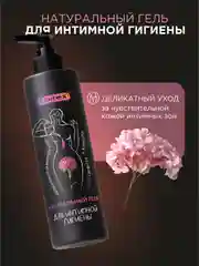 Гель для интимной гигиены Torex, 200 мл