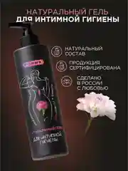 Гель для интимной гигиены Torex, 200 мл