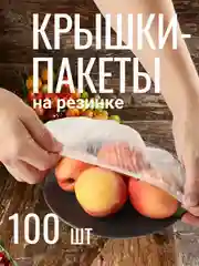 Белый крышка пакет для продуктов / пищевые пакеты на резинке / шапочка для посуды