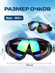 Черный маска-очки спортивные, горнолыжные
