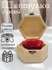 Шкатулка шестиугольная подарочная с цветком для украшений/ Сундук деревянный с розой