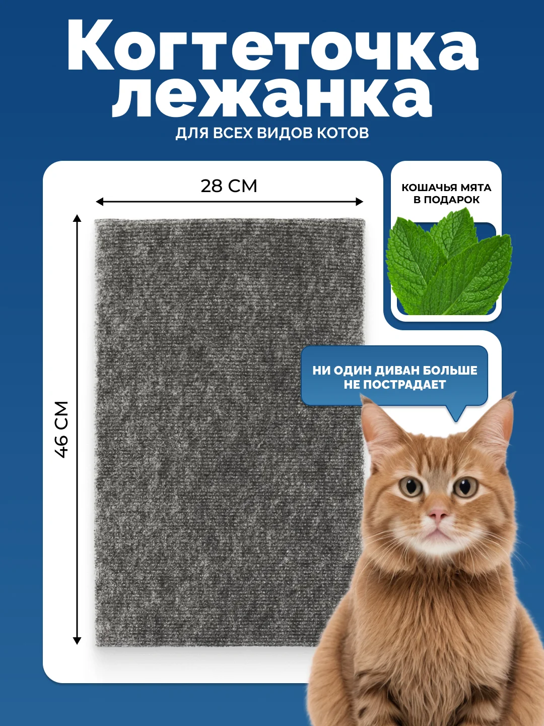 Серый когтеточка лежанка из фанеры 28см*46см с кошачьей мятой