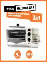 Мини-печь электрическая многофункциональная 3 в 1, духовка гриль, сковорода, кофеварка