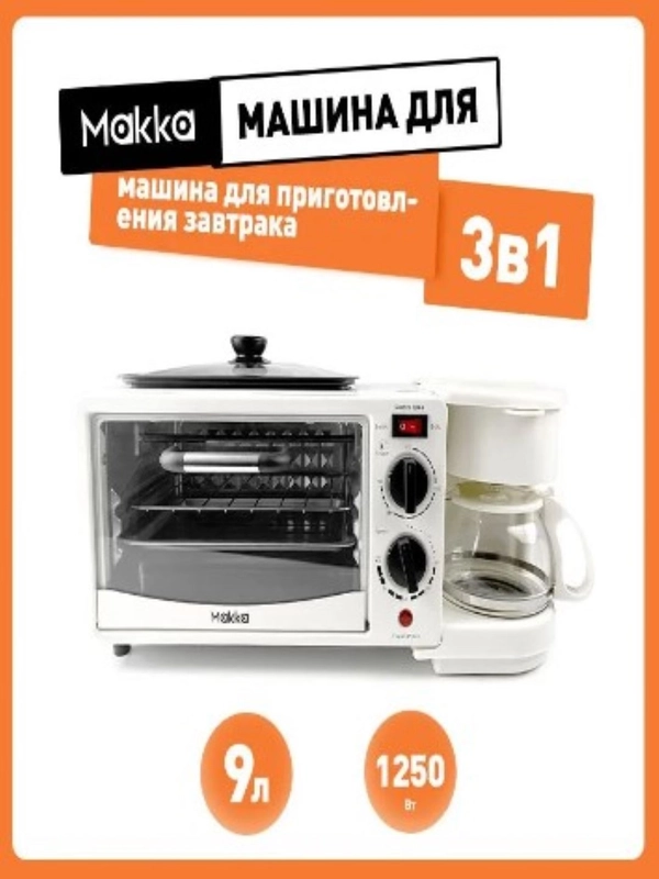 Мини-печь электрическая многофункциональная 3 в 1, духовка гриль, сковорода, кофеварка