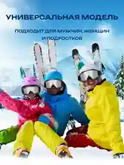 Угольный маска-очки спортивные, горнолыжные