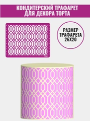Трафарет для декора торта Узор №708