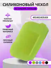 Лайм чехол на брелок Starline A93/А63/А39/А36, силиконовый