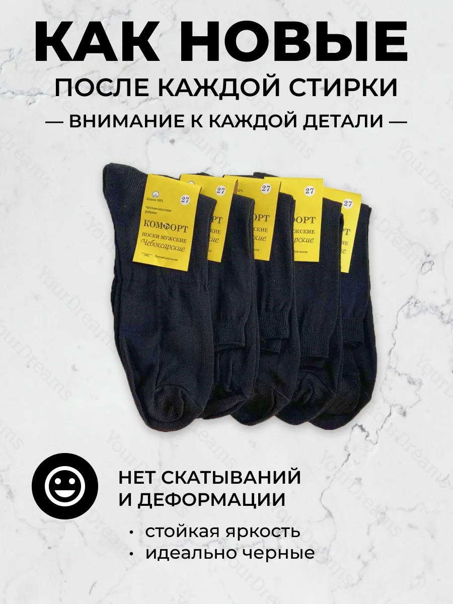 Носки мужские, 5 пар, черные, длинные, набор удлинённые, мужской комплект, гладкие, хлопок