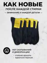 Носки мужские, 5 пар, черные, длинные, набор удлинённые, мужской комплект, гладкие, хлопок