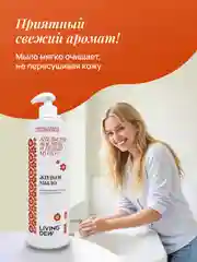 Жидкое мыло для рук с ароматом апельсина и жасмина, 500 мл