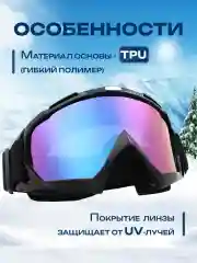 Разноцветный маска-очки спортивные, горнолыжные