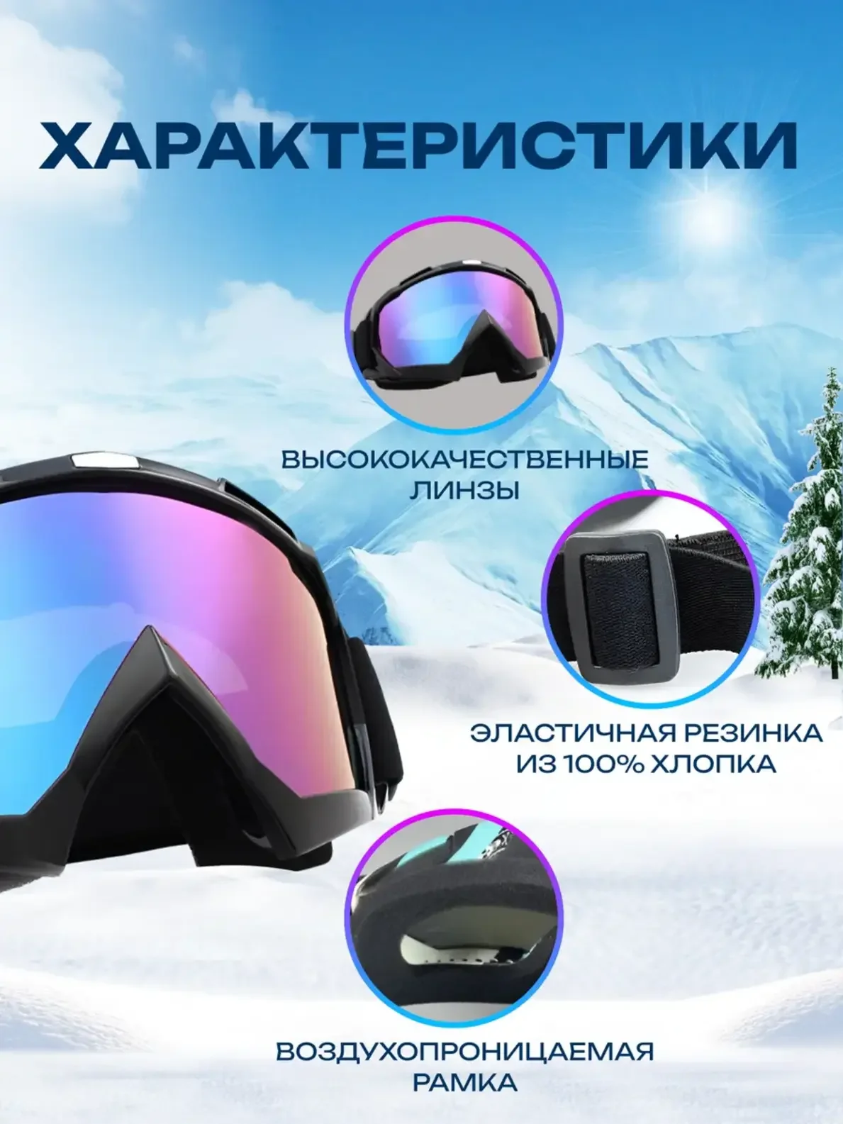 Разноцветный маска-очки спортивные, горнолыжные