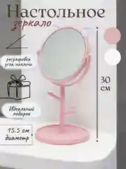 Розовый зеркало настольное "Кошка" с органайзером, одностороннее/ Косметическое с подставкой