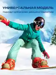 Белый маска-очки спортивные, горнолыжные