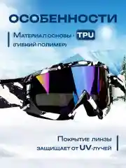 Белый маска-очки спортивные, горнолыжные