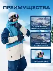 Белый маска-очки спортивные, горнолыжные