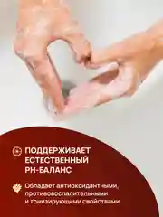 Жидкое мыло для рук, с ароматом имбиря и бергамота, 500 мл