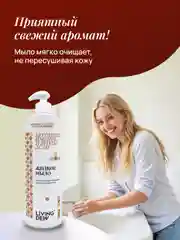 Жидкое мыло для рук, с ароматом имбиря и бергамота, 500 мл
