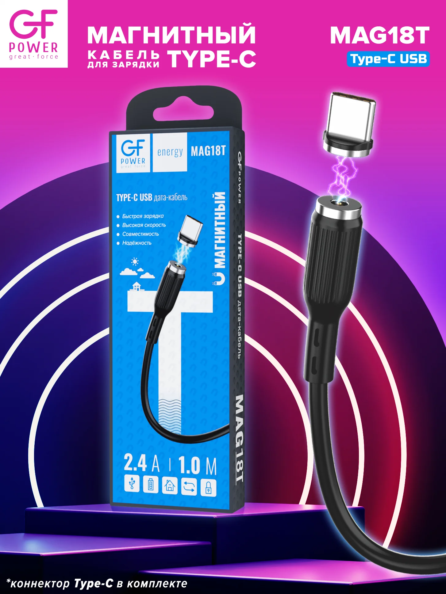 Черный кабель зарядки Type-C GFPower MAG18T, магнитный, 1 метр, 2.4A, Android