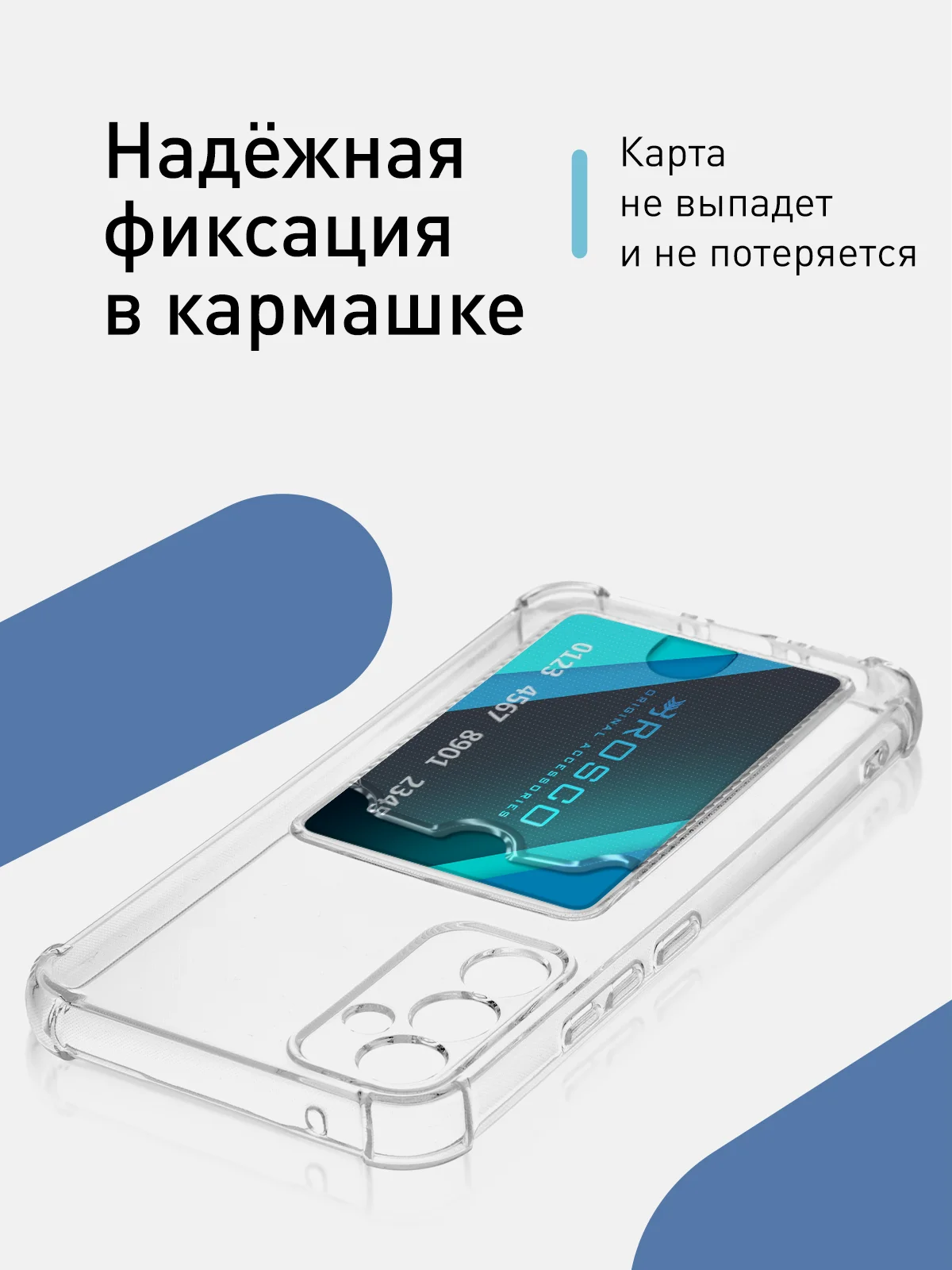 Прозрачный противоударный чехол ROSCO для Samsung Galaxy A34 силиконовый с карманом для карт
