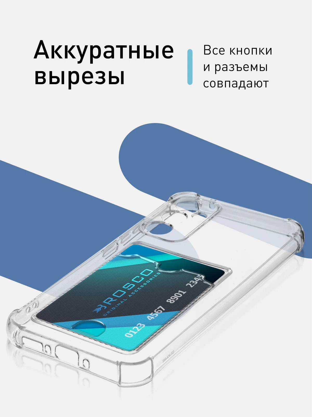 Прозрачный противоударный чехол ROSCO для Samsung Galaxy A34 силиконовый с карманом для карт