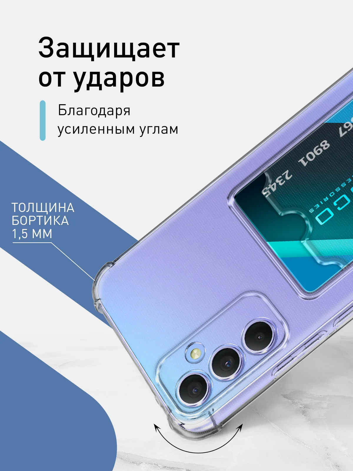 Прозрачный противоударный чехол ROSCO для Samsung Galaxy A34 силиконовый с карманом для карт