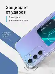 Прозрачный противоударный чехол ROSCO для Samsung Galaxy A34 силиконовый с карманом для карт