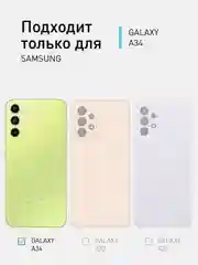 Прозрачный противоударный чехол ROSCO для Samsung Galaxy A34 силиконовый с карманом для карт