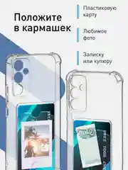 Прозрачный противоударный чехол ROSCO для Samsung Galaxy A34 силиконовый с карманом для карт