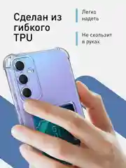 Прозрачный противоударный чехол ROSCO для Samsung Galaxy A34 силиконовый с карманом для карт