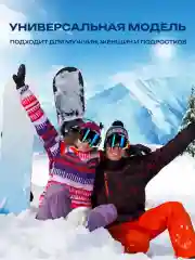 Хром маска-очки спортивные, горнолыжные