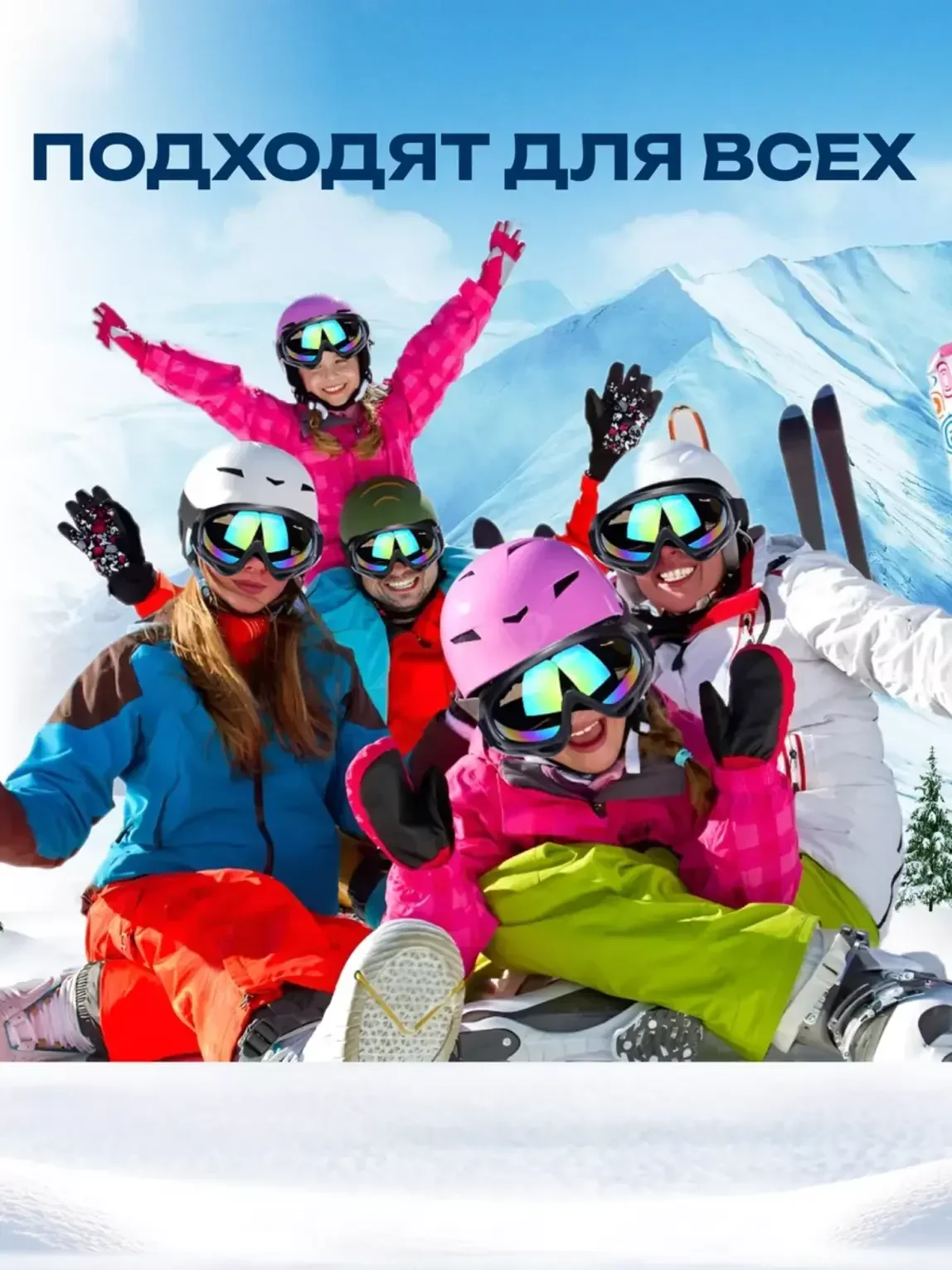 Маска-очки спортивные, горнолыжные
