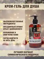 Алый подарочный набор на новый год - гель для душа 2 по 500 мл 4 аромата, подарок на новый год