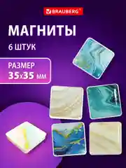 Магниты квадратные Brauberg Glass, 272512, магнитики на холодильник, для доски, набор 6 шт