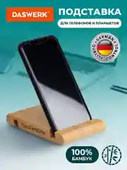 Подставка для телефона настольная, держатель для планшета из бамбука, DASWERK, 263155