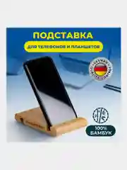 Подставка для телефона настольная, держатель для планшета из бамбука, DASWERK, 263155