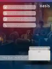 Конвектор KPO-20 "Oasis"