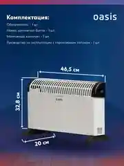 Конвектор KPO-20 "Oasis"