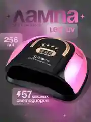Розовый лампа для маникюра и педикюра SUN C4 plus, 256 W, лампа для сушки ногтей, UV/LED лампа