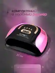 Розовый лампа для маникюра и педикюра SUN C4 plus, 256 W, лампа для сушки ногтей, UV/LED лампа