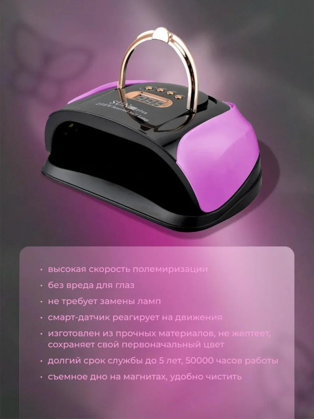 Розовый лампа для маникюра и педикюра SUN C4 plus, 256 W, лампа для сушки ногтей, UV/LED лампа