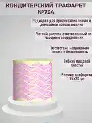 Трафарет для декора торта Узор Лепестки №754